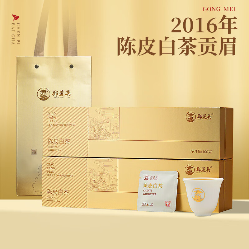 郑莲英（ZHENGLIANYING）茶叶2016年陈皮白茶贡眉小金条福鼎老白茶节日送礼礼盒200g