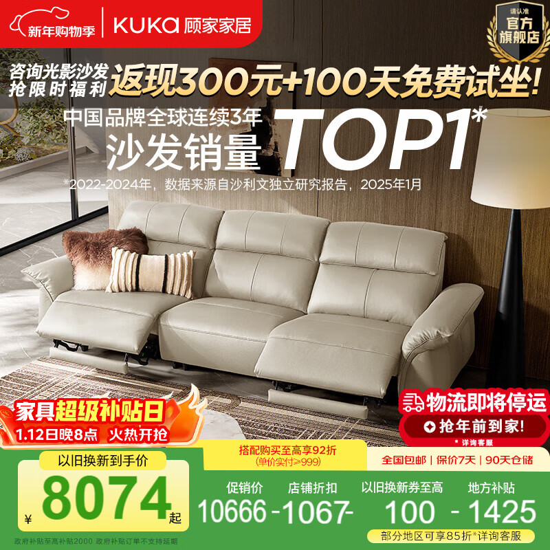 �˼ҼҾ��ֻ�ɳ��0��ǽ�Ӻ�ţƤ�綯����ɳ��KK��70%��ë�������ֻ�6327 ��������|����Ƥ|45D���ࡿ����λ2�綯2.85M 9599.4Ԫ