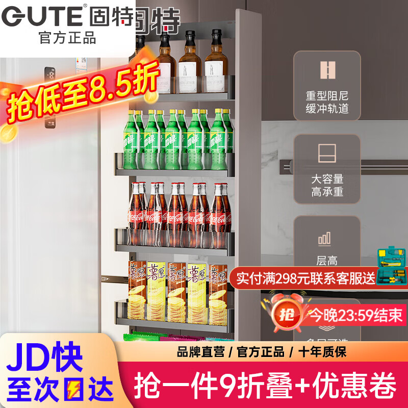 固特新升级高柜窄柜厨房冰箱夹缝侧边拉篮可调节抽屉式收纳零食置物架 350柜深-玻璃款160柜 2层