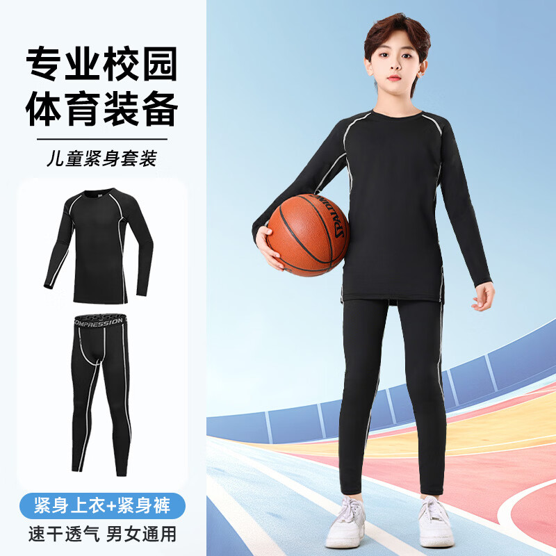 VICTORIATOURIST儿童跑步运动套装男女秋冬紧身保暖内衣健身篮球速干滑雪服两件套