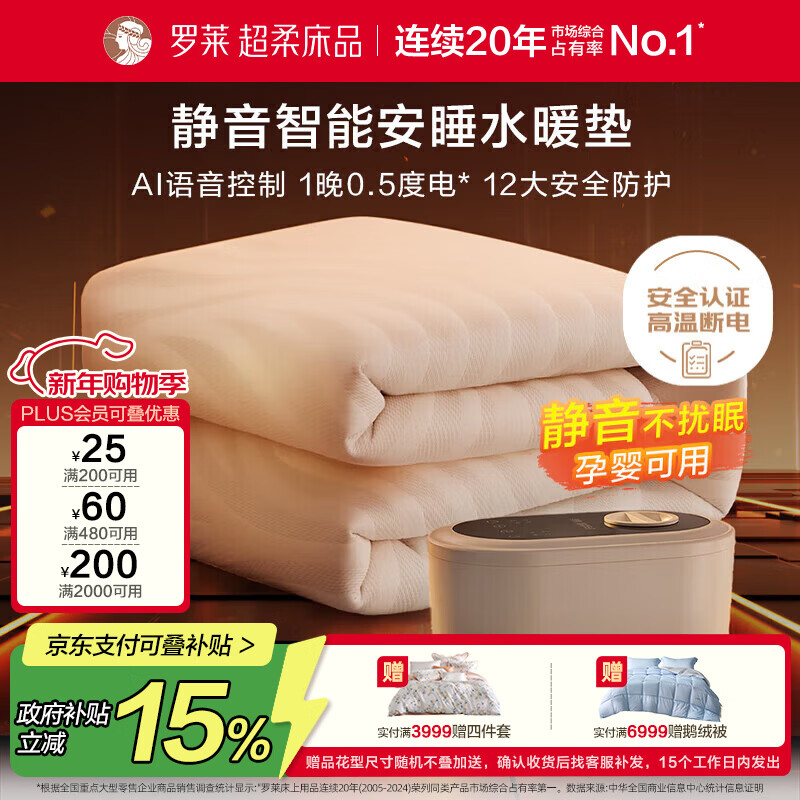 ���������¶ϵ硿����ˮů̺ ����ң�ض�ʱ��������̺˫��1.2*2m 699Ԫ