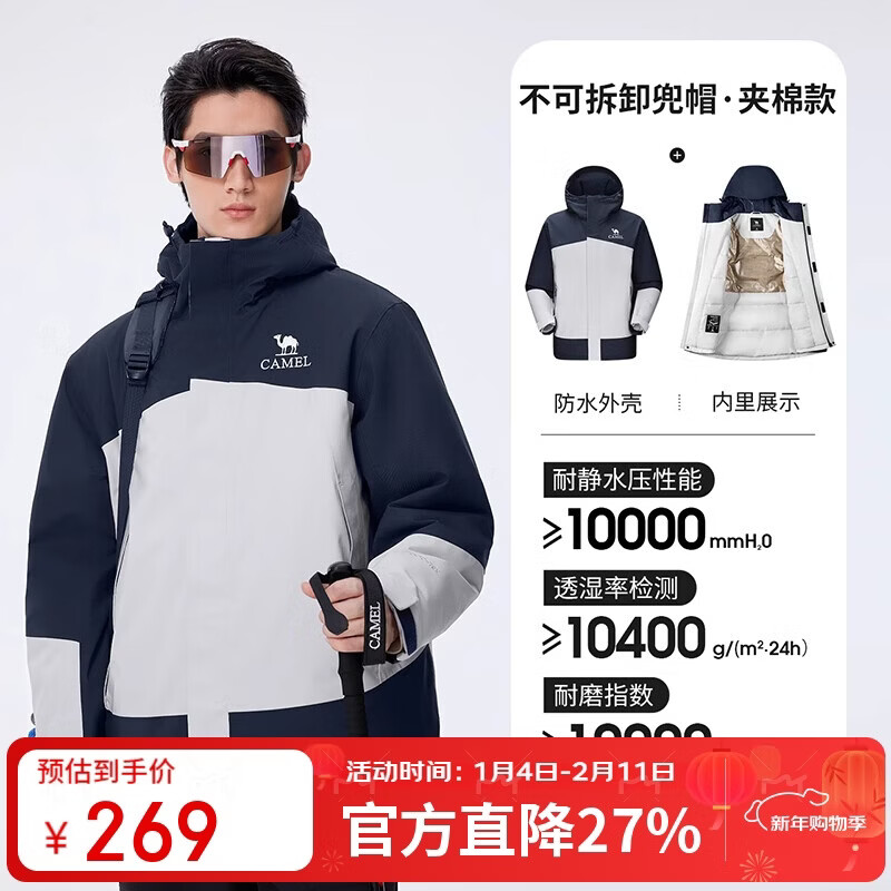 骆驼（CAMEL）户外夹棉冲锋衣AK80硬壳防水棉服外套男加厚登山服 A14CF09733