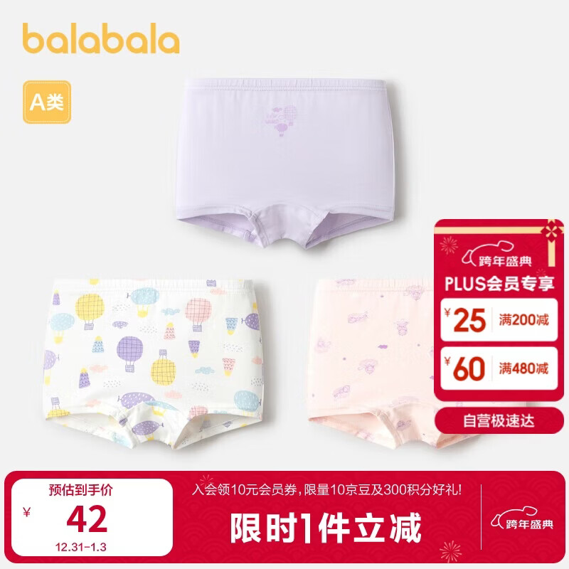 巴拉巴拉女童内裤棉平角春季新款儿童四角短裤不夹PP三条装208924170020