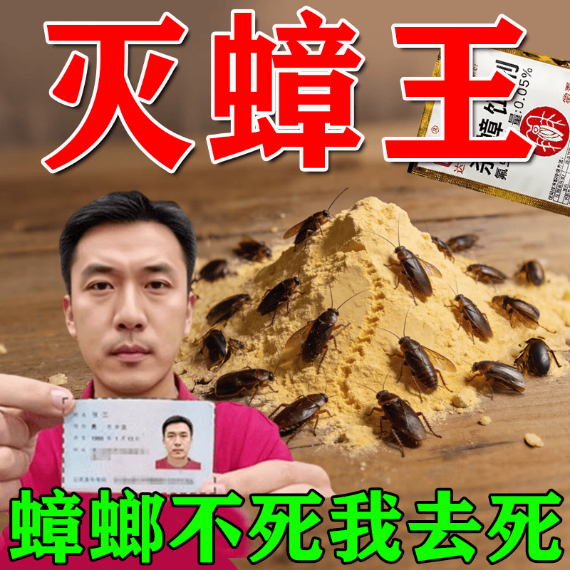 灭蟑螂药杀蟑螂无毒家用强效全窝端室内蚂蚁蜘蛛厨房饭店虫卵双杀 【20袋装】回巢灭窝/适用120-200平