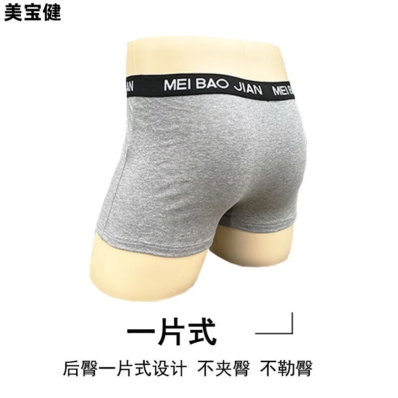 美宝健100%纯棉男士内裤平角透气中腰吸湿排汗大码宽松青中年男生四角裤 5条装）多颜色搭配（吸湿排汗） 6XL （体重190-220斤）100%纯棉