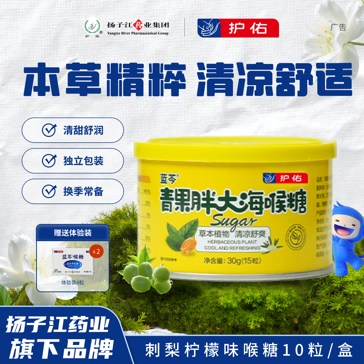 1.9润喉糖按需 - 线报酷