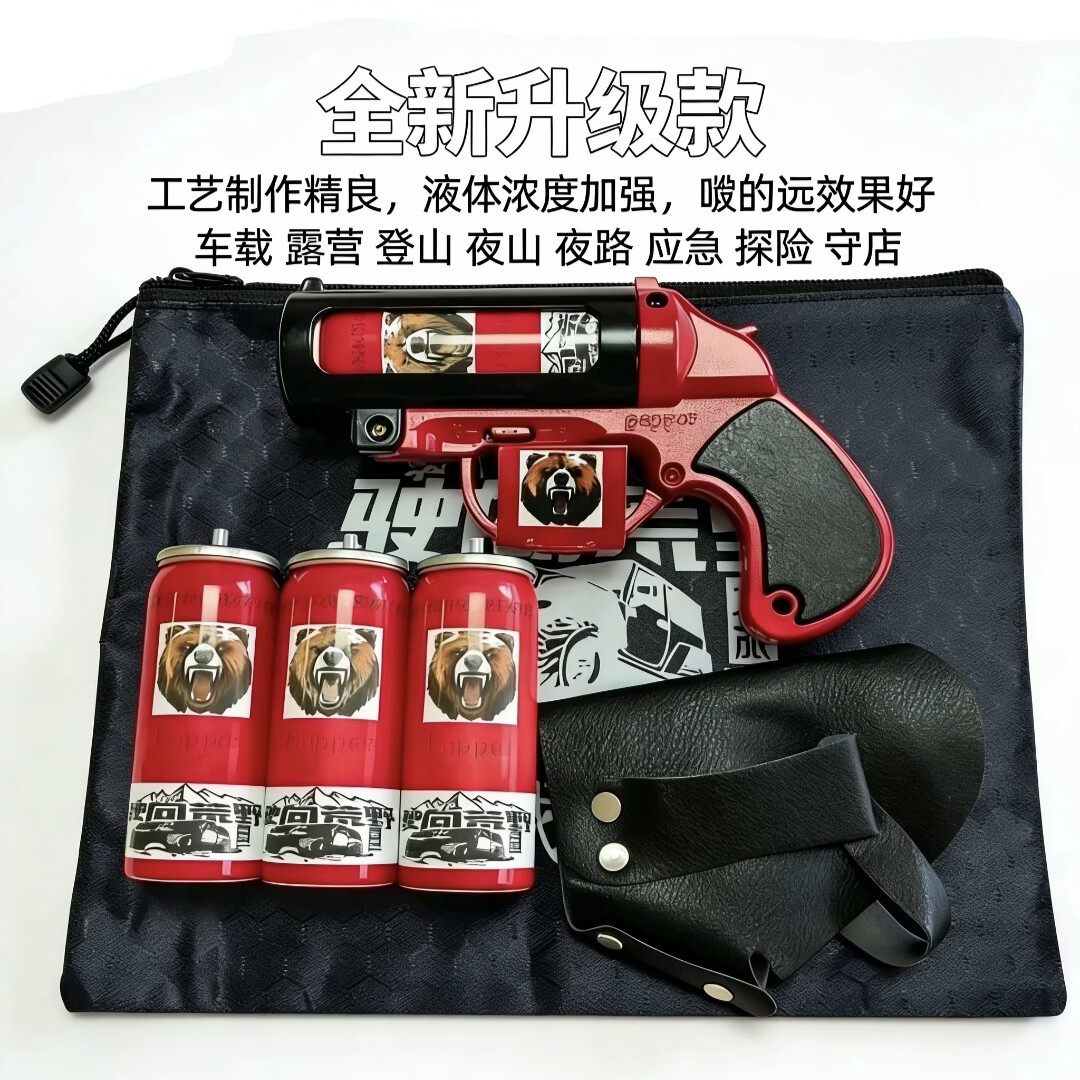 金属款防身加浓辣辣罐装备防熊驱狗车载户外露营探险防身神器 红色金属主机+3个罐+皮套+收纳袋