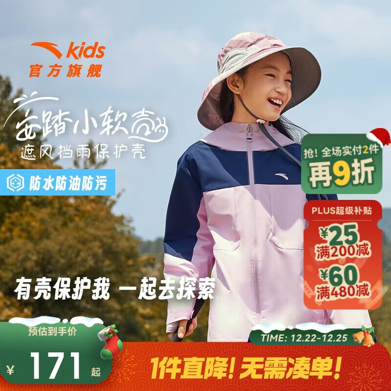 安踏儿童女童装三防外套连帽户外防风小软壳秋上衣A62436605