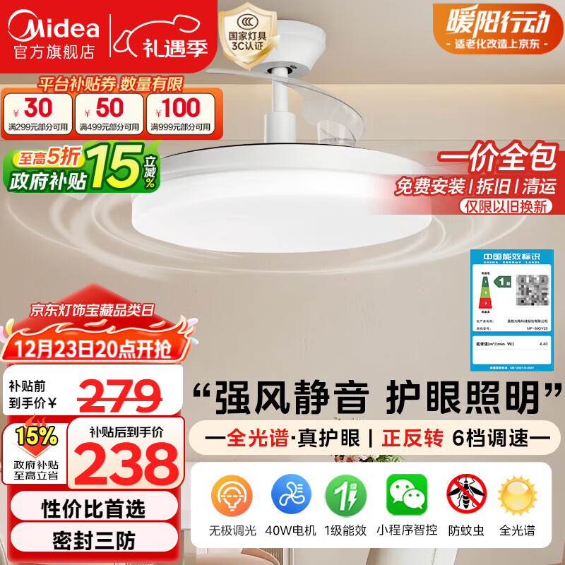 ���ģ�Midea�����ȵ�һ��������ȵ�led����������Ҷ�������۵ƾ���˯�����װ 186.32Ԫ