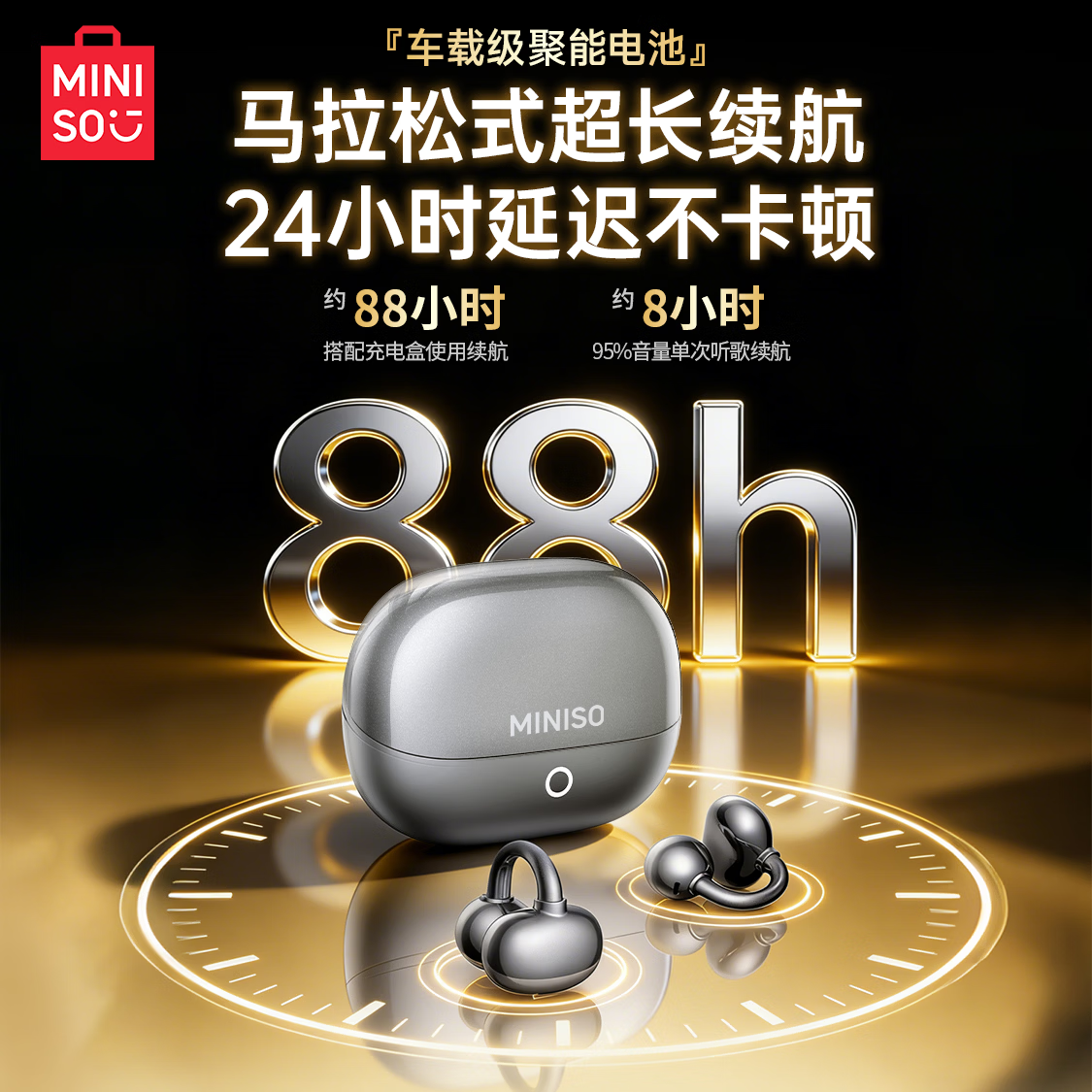 名创优品（MINISO）【金榜榜单TOP1丨爆销50W+】名创优品蓝牙耳机耳夹式耳机无线耳机运动耳机蓝牙2025最新款新年礼物 皓月钛【尊享旗舰款丨首创双核全景音】