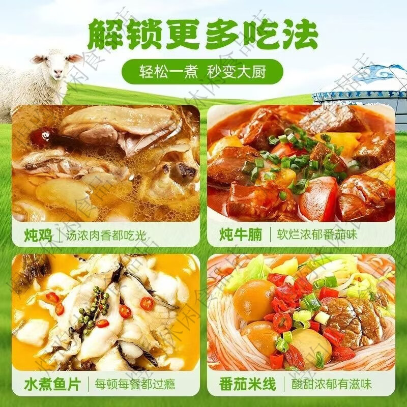 草原红太阳红太阳清汤骨汤火锅底料清真菌骨汤番茄麻辣牛油菌汤老北京火锅料 微辣香汤220g*1袋临期特惠