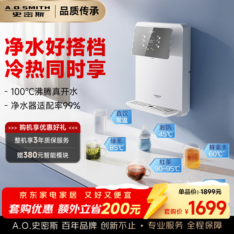 ʷ��˹��A.O.SMITH�������ع��߻��ڹ�ʽ����ֱ��һ������þ�ˮ��������ˮ�� ���ȹ��߻�CPM-H1 100���濪ˮ���� 6����׼���� 3������ ����õ�