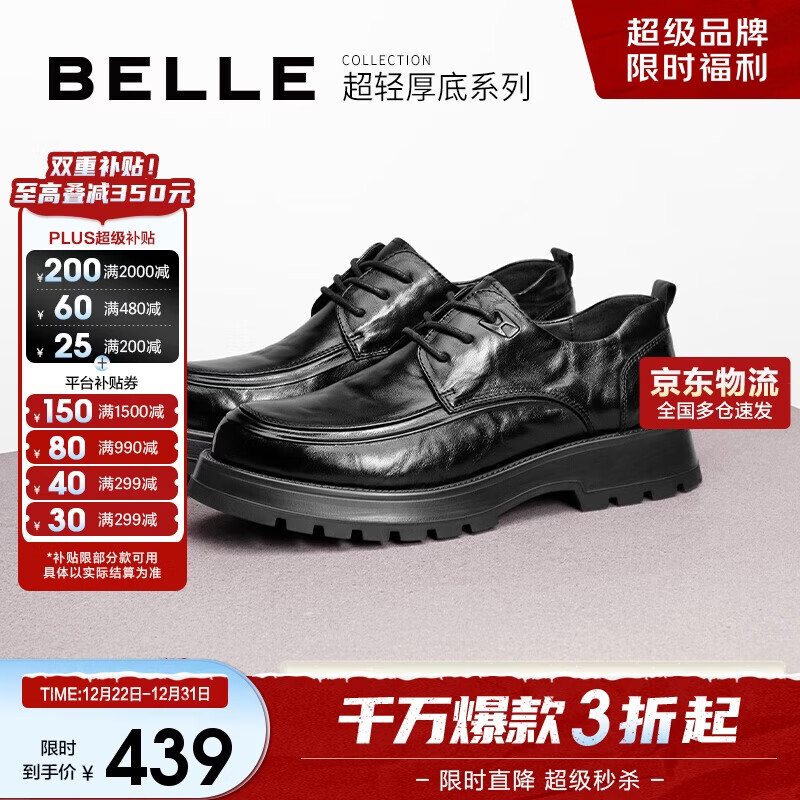 百丽褶皱商务皮鞋男牛皮厚底正装鞋A1422AM4 黑色-单里 40