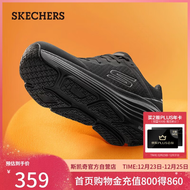 斯凯奇（Skechers）圣诞礼物【梁朝伟同款】纵云跑步鞋男新品冬透气厚底运动鞋220613