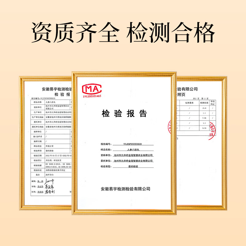 粗栗树八珍糕丸茯苓芡实人参莲子薏仁麦芽山药扁豆脾胃湿气年货健康送礼 成人款 300g*1罐 30丸首购品鉴装