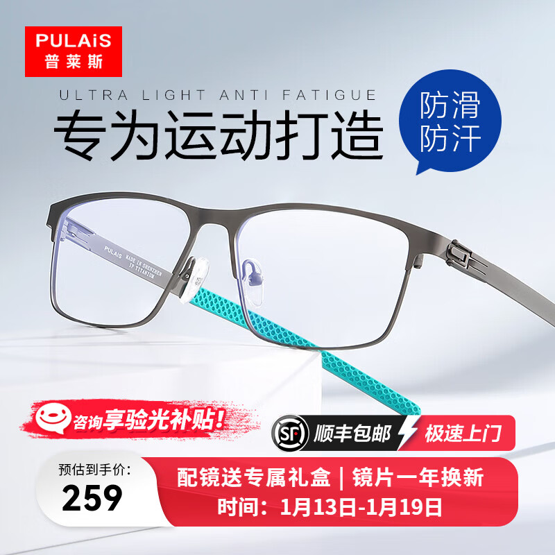 ���ڲ���������˹��pulais�������۾���ȫ���Ѳ��ʷ��������������ж�����ɫ�۾���11026 ���ǹ��ɫ��������)259Ԫ