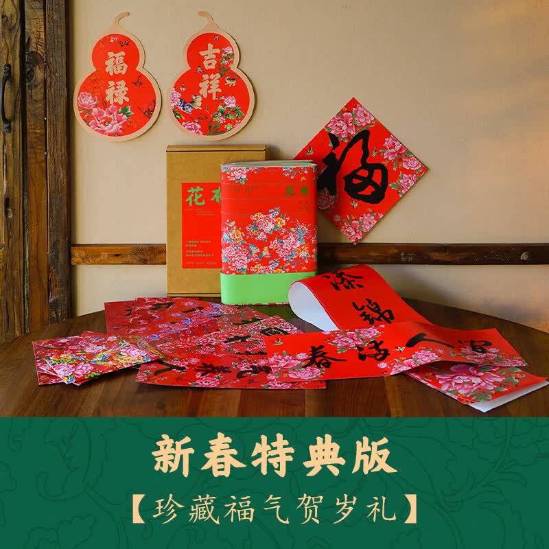 国宝藏美 台北故宫博物院珍品精粹 文博专家 前院长周功鑫细述镇馆之宝  6大品类 226件瑰丽奇珍 500幅高清图片 典藏华夏5000年艺术精粹 中信出版社正版图书 《花布》特典版