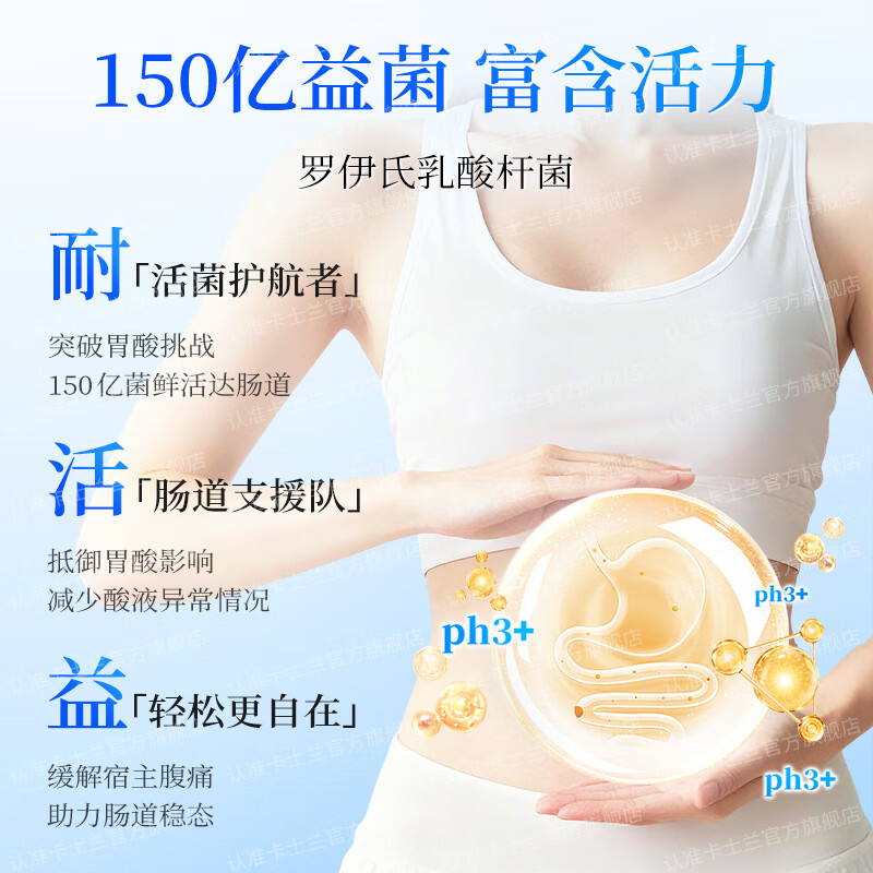 卡士蘭胃肠益菌幽门 罗伊氏乳杆菌胃肠欧洲进口儿童适用 【150亿益生菌】 20粒*1盒