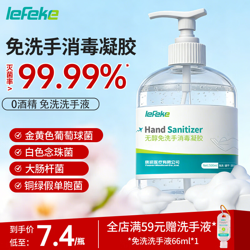 秝客免洗洗手液500ml无醇消毒凝胶手部消毒液温和0酒精母婴儿童婴幼儿