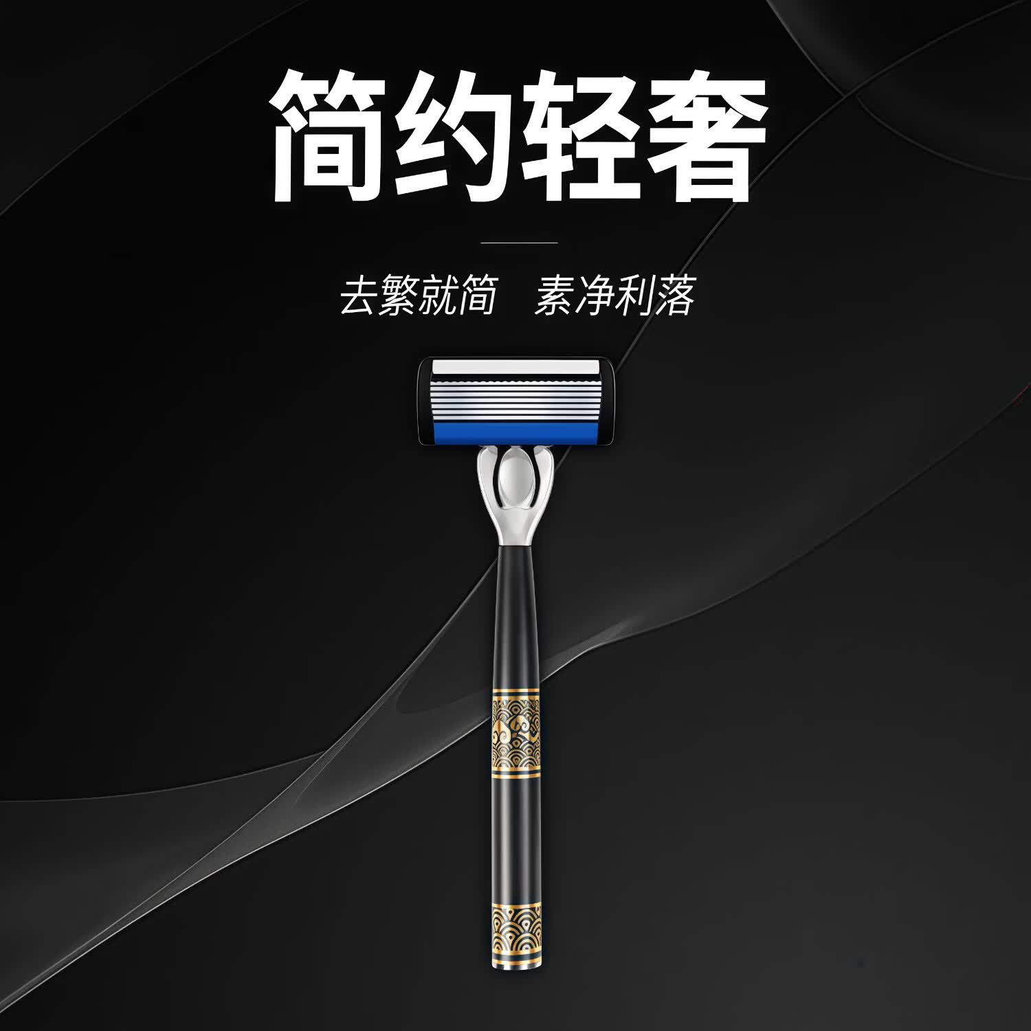 吉耏利新款七层刮胡刀手动剃须刀国风系列刀架润滑防刮伤吉利通用进口刀片 1支国风祥云刀柄(无刀片)