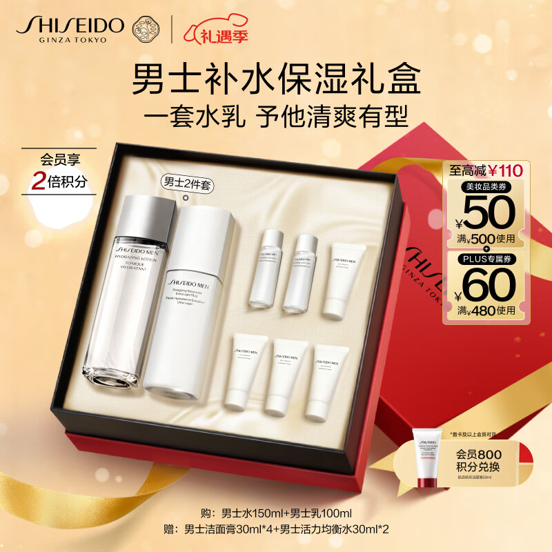 �����ã�Shiseido����ʿ����Ʒ��װ ˮ+�� ��ˮ��ʪ���ͻ���Ʒʥ������ 545Ԫ
