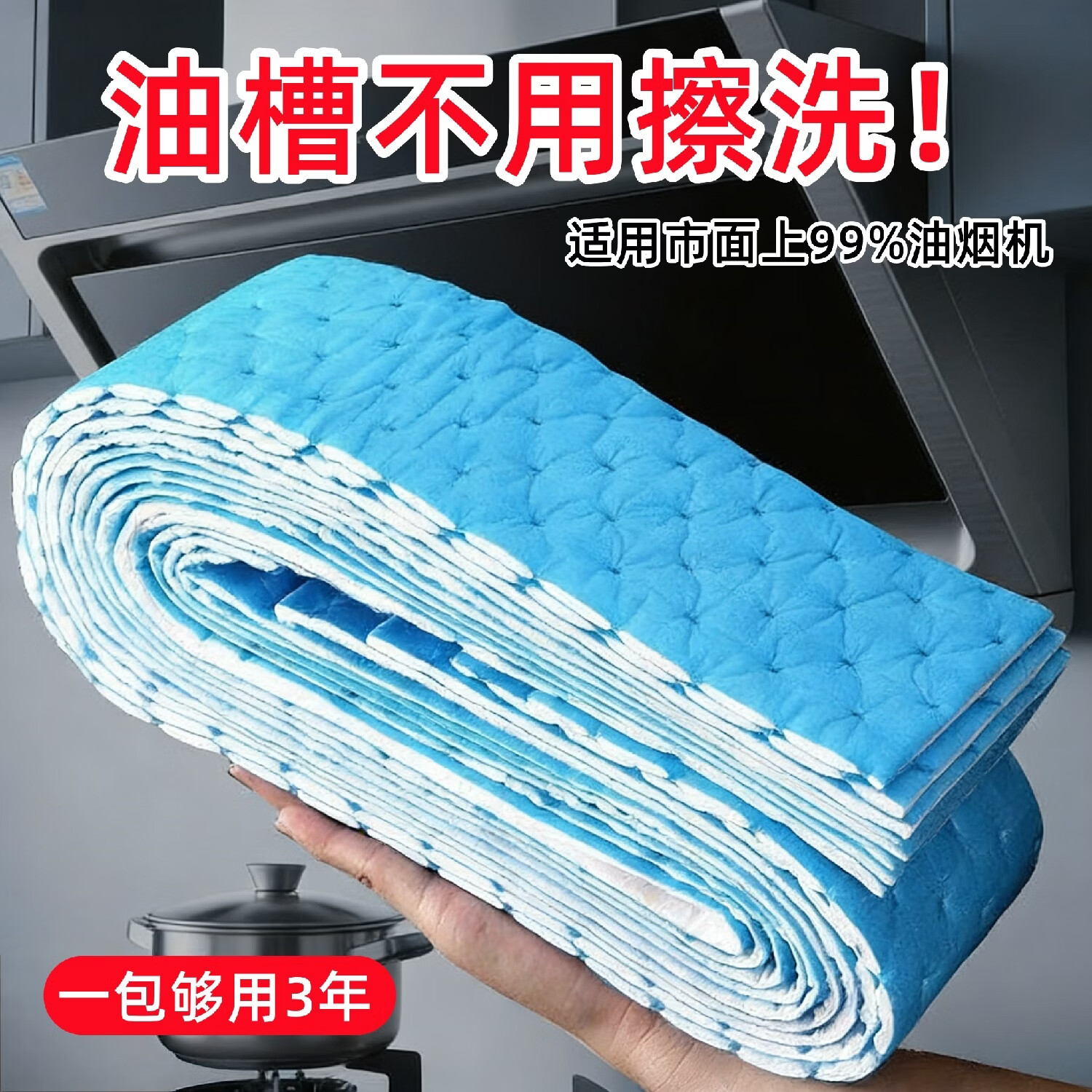 厨房贴纸油烟机吸油棉抽油烟机油槽吸油棉加厚通用过滤盒防油贴纸 全新升级熔喷布【强力吸油免洗即用即扔】 熔喷布更吸油【30条装】加厚不渗油