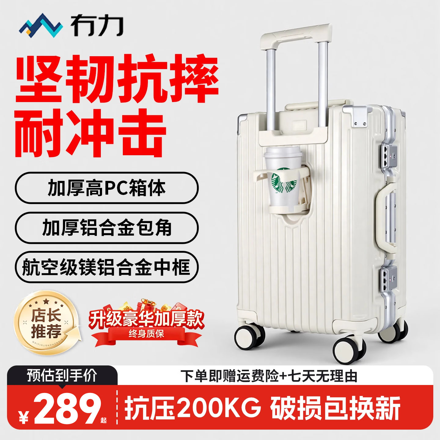 冇力行李箱20英寸铝框登机箱大容量拉杆箱男女旅行箱防爆密码箱 谷物白加厚款【结实更省心】 20英寸 【登机推荐】 京东折扣/优惠券