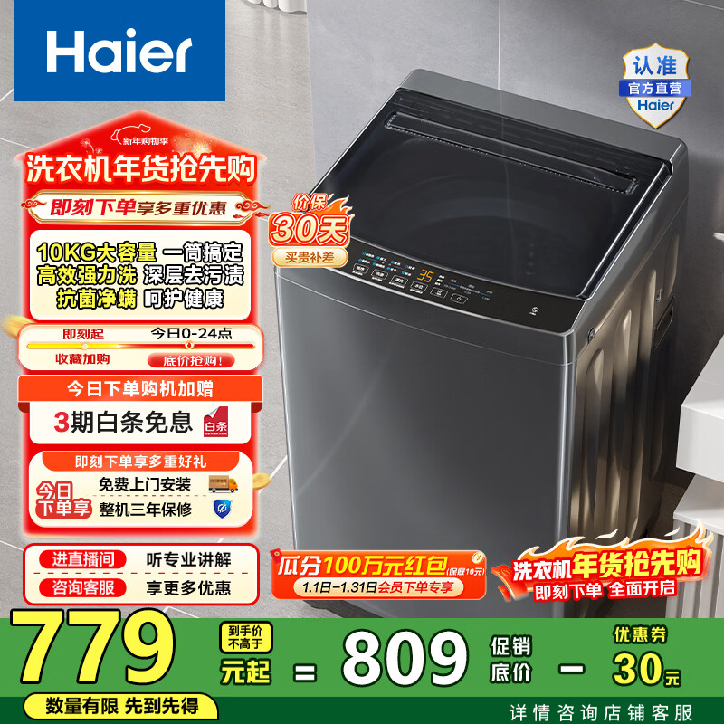 Haier/���� EB100Z33Mate1 ϴ�»� 10��������� ����ϴ �Ա�� һ���ϸ�  727.67Ԫ