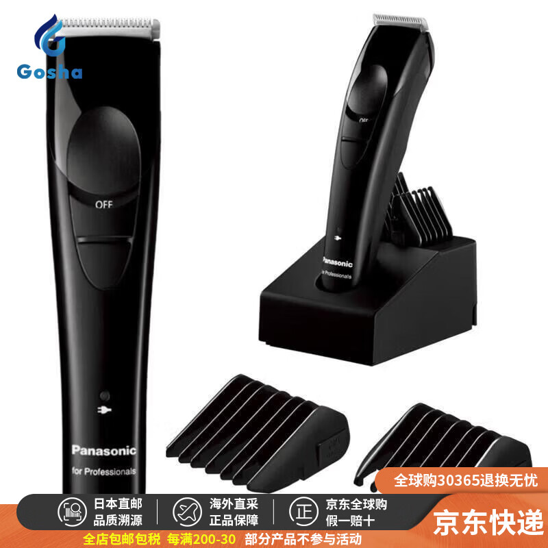 松下（Panasonic）【日本直邮 正品保障】理发器电推剪剃头理发器电推子剃毛器 ER-GP21-K 【需变压器60W】