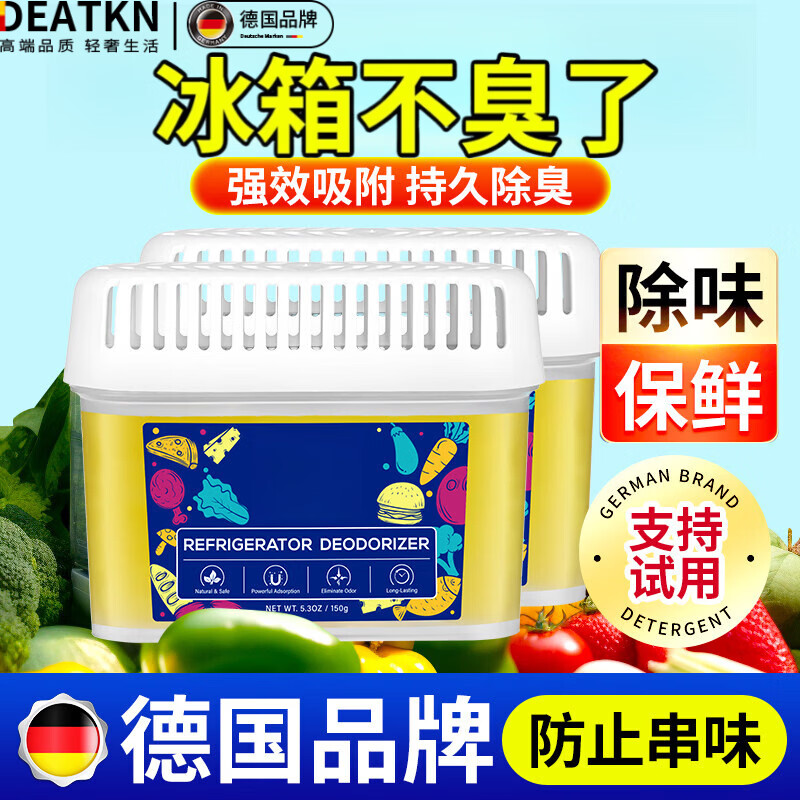 DEATKN德国冰箱除味剂除臭剂除异味专用除味盒家用清洁杀菌清洗去味净化 【冰箱除味盒*1】 德国精品 京东折扣/优惠券