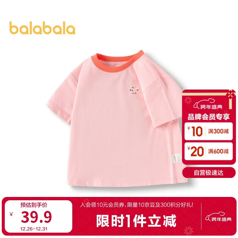 巴拉巴拉童装T恤儿童短袖2024男童夏装女童上衣简约百搭208224117224