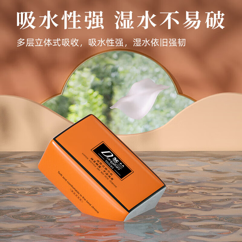 冬兰【精选直发】纸巾抽纸家用大包实惠装一块钱抽取式面巾纸加大加量 5层 330张*30包