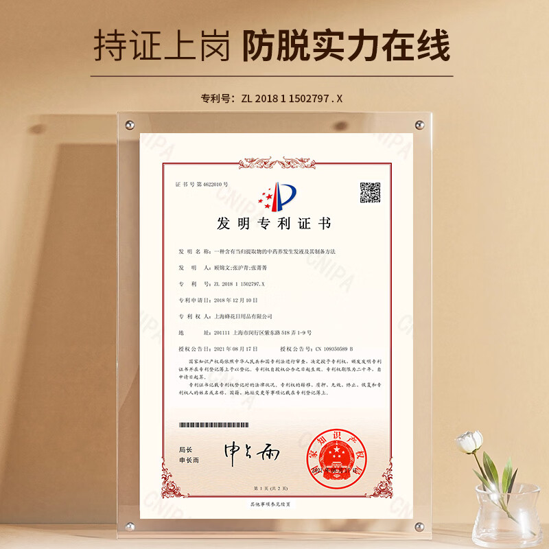 九樽植萃防脱固发洗发露蜂花洗发水改善断发蓬松丰盈防脱固发守护发际线 蜂花九樽植萃防脱固发洗发露 500ml*1瓶