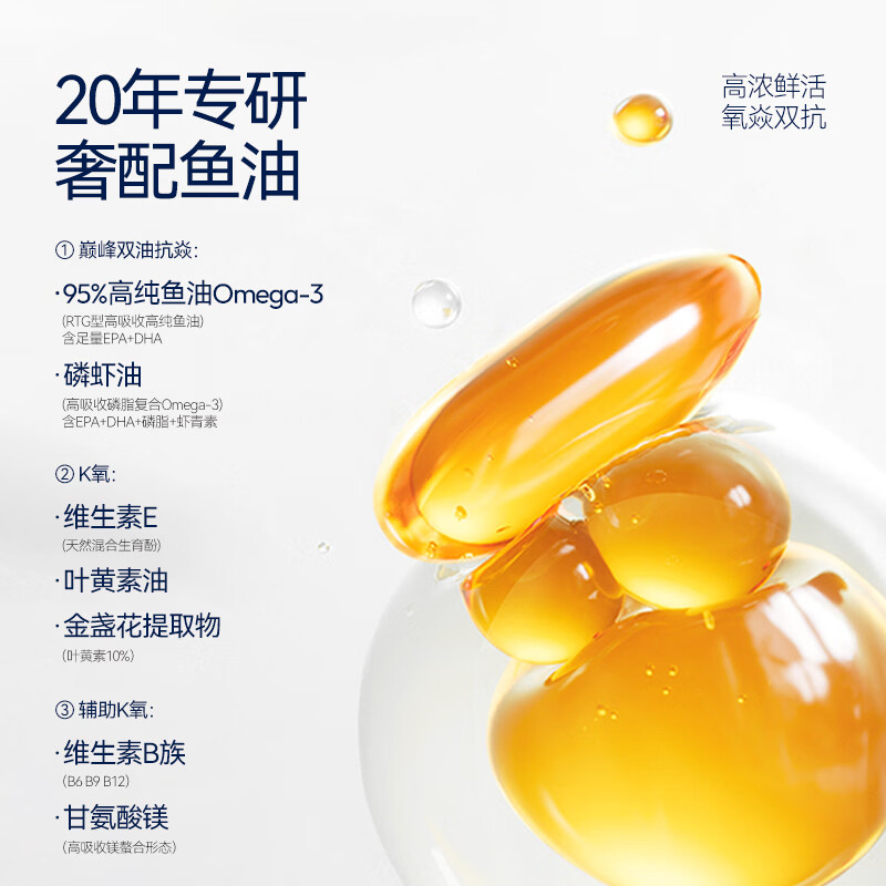 SAWA95%高纯度深海鱼油软胶囊omega-3无腥味DHA+EPA辅降血脂抗炎祛痘 【心脑眼养护】 30粒*1盒
