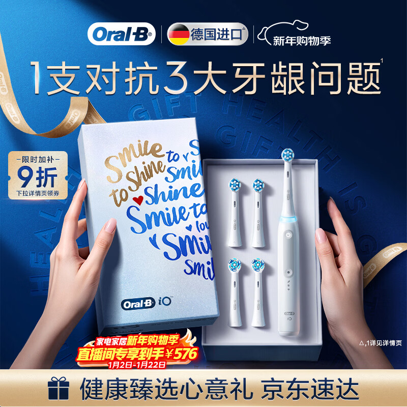 欧乐B德国进口智能电动牙刷iO3极致白刷头*4根源洁净京东自营京东金榜生日礼物送礼赠新年礼物