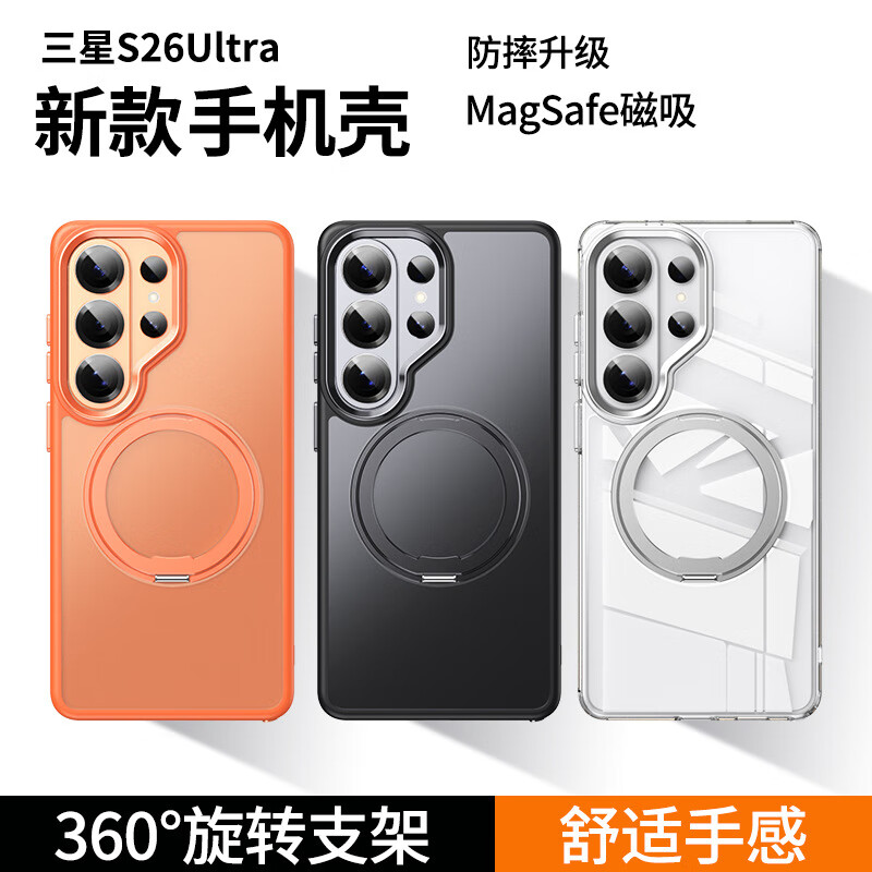 ����˿͡��360����ת����ح�Դ���ѹ������������S26�ֻ���֧�ܿ�����S25/S24/S23ultra������plusĥɰ��ˤ ��ȫ͸����360����ת����ح�Դ���ѹ������ ����S25 ultra 78Ԫ