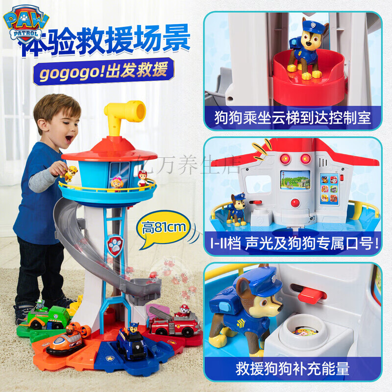 汪汪队总部瞭望塔汪汪队立大功新款总部塔超大瞭望台汪汪队总部塔