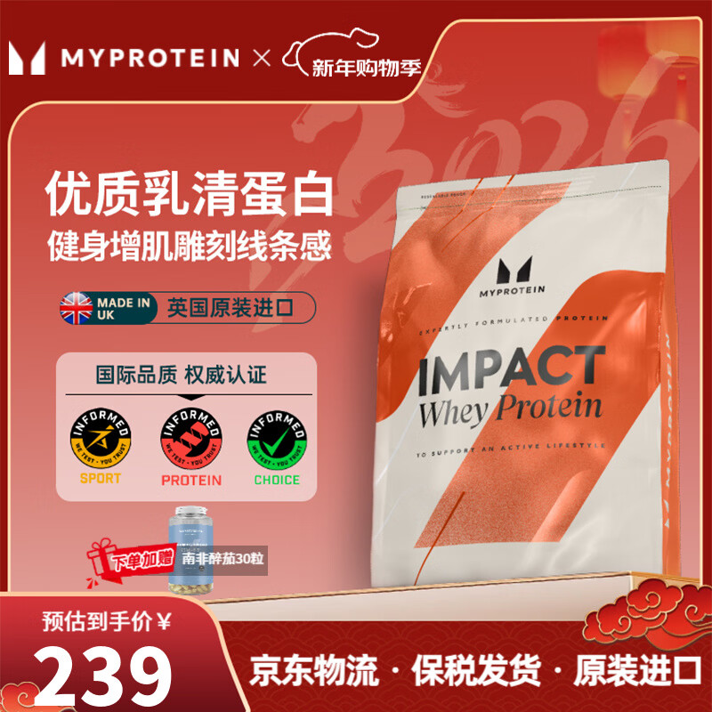 myprotein 熊猫蛋白粉己能浓缩乳清蛋白质粉增强增肌运动健身英国进口 【2.2磅】北海道牛奶味 1kg*1袋