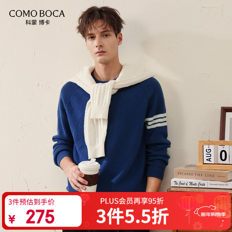 科蒙博卡2024秋冬菱形格羊毛衫男士圆领撞色条纹休闲针织毛衣 航海蓝 3XL