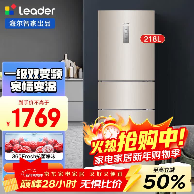 奥克斯旗舰店冰箱 357.95元，澳柯玛自营冰箱 1769元，海尔（Haier）冰箱 1769元 - 86线报