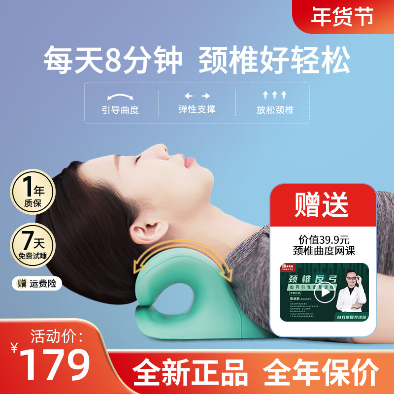 龙脊康 肩颈枕 低头伏案办公室放松颈椎枕重力引导曲度颈部按摩仪配课程 龙脊康颈椎枕 颈部按摩仪 单只