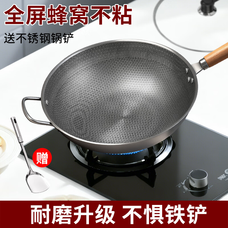 辰居不锈钢炒锅不粘锅无涂层家用蜂窝炒菜锅燃气灶电磁炉专用平底锅具 30cm/平底蜂窝款（无盖）赠钢铲 30cm