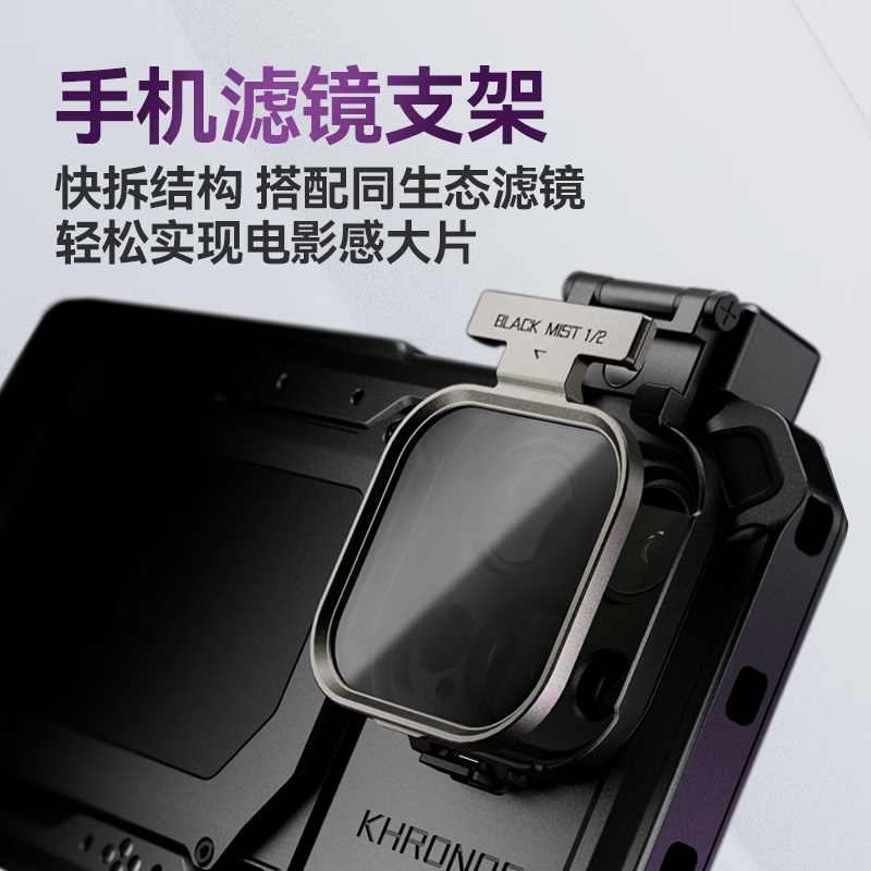 铁头TILTA滤镜适用iPhone苹果手机滤镜镜头高清滤镜过滤拍照神器镜头转接件 【手机滤镜支架-深空灰】手机壳配件 iPhone 15 Pro Max