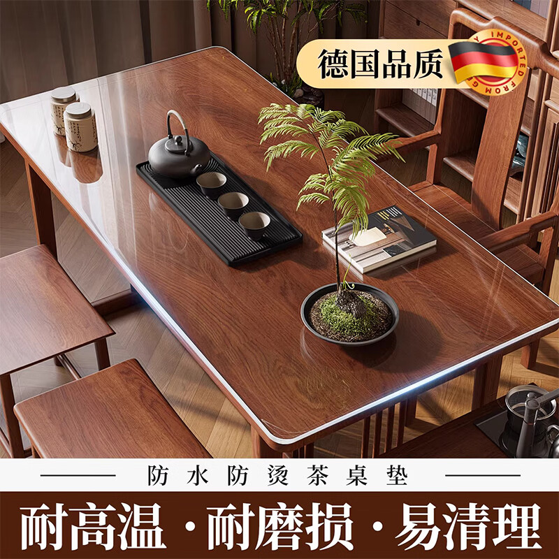 无印良品【烫不坏】茶桌垫防烫隔热茶几桌布透明桌软玻璃不发黄桌面保护垫 【耐高温-防磨损】透明款-实厚1.3mm 40X60cm【耐高温-防磨损】