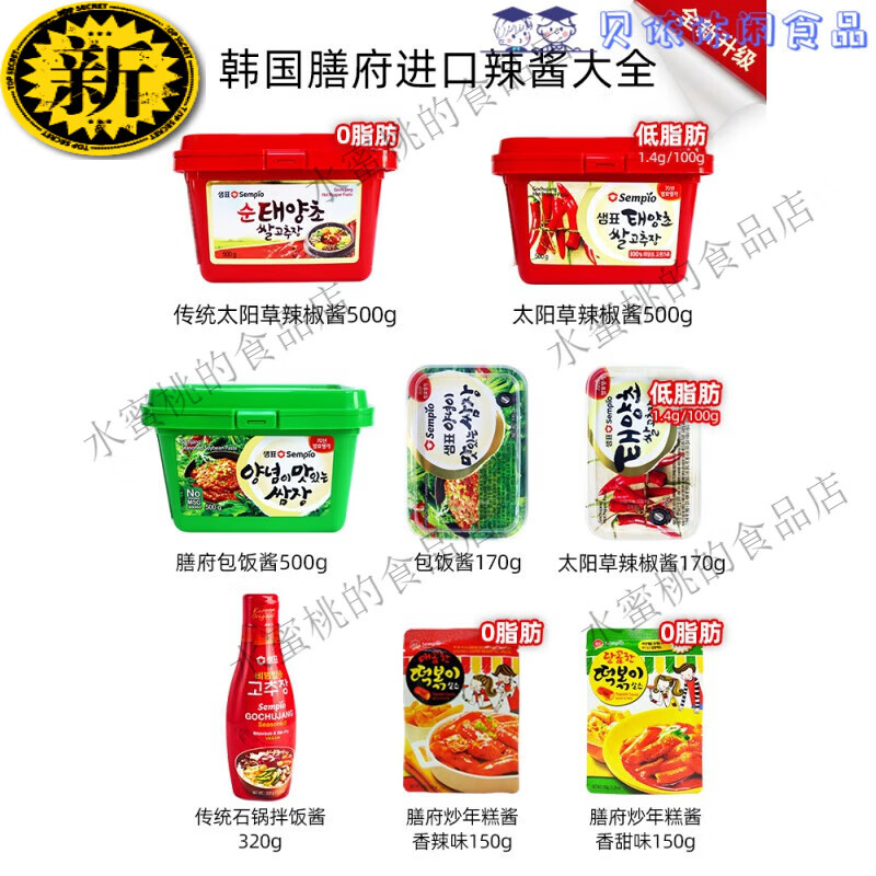 膳府韓國進(jìn)口韓式辣醬石鍋拌飯醬下飯醬太陽(yáng)草辣椒醬料 傳統石鍋拌飯醬320g易擠瓶