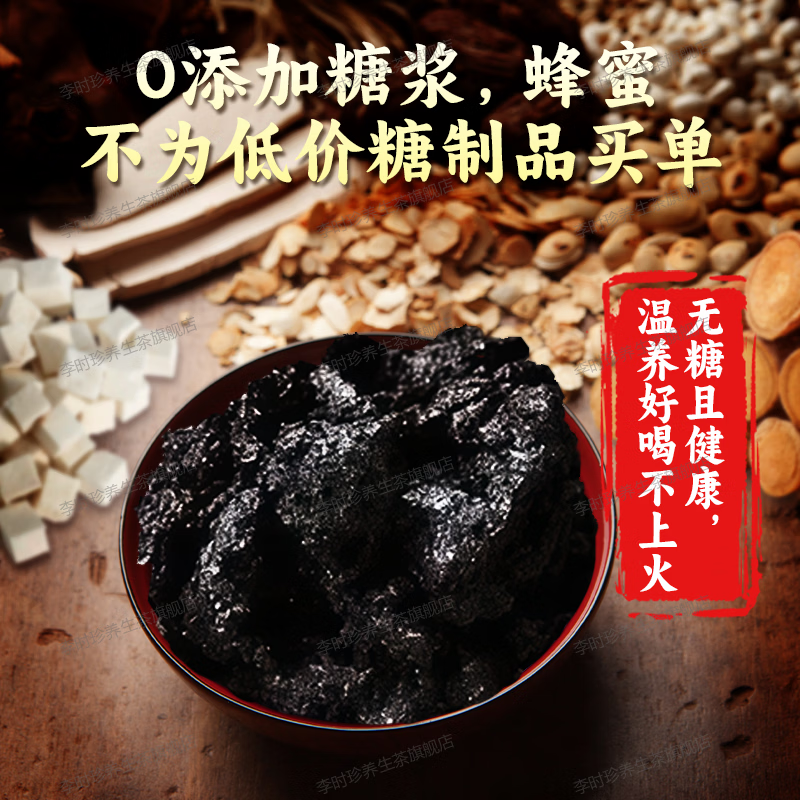 李时珍伏湿膏茯苓膏五指毛桃赤小豆茯湿膏祛桑湿椹膏草本送礼养生滋补膏 【基础装】五指毛桃伏湿膏 300g*2瓶 （赠勺子）