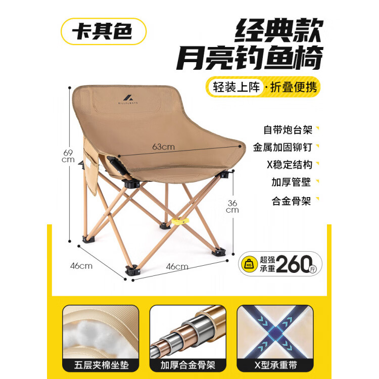 比尔·傲威（BILLALWAYS）【新品】全地形钓椅新款折叠钓鱼椅欧式月亮椅野钓专用钓椅专用便 【月亮钓鱼椅】经典款(卡其色)+收纳袋 标准套餐