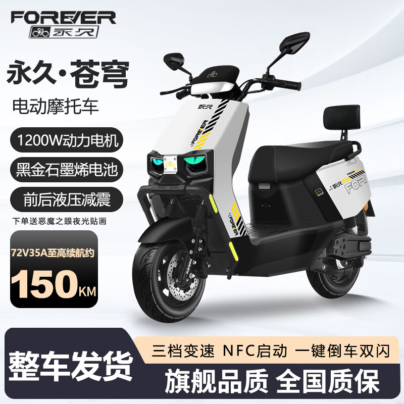 ���õ綯Ħ�г�2025�¿�72V�ڽ�ʯīϩ������NFC�������ֵ�Ħ�綯�� ��ɫ/1200W/ǰ����� 60V20A-5��ȫ�´�����Ǧ�� 2199Ԫ