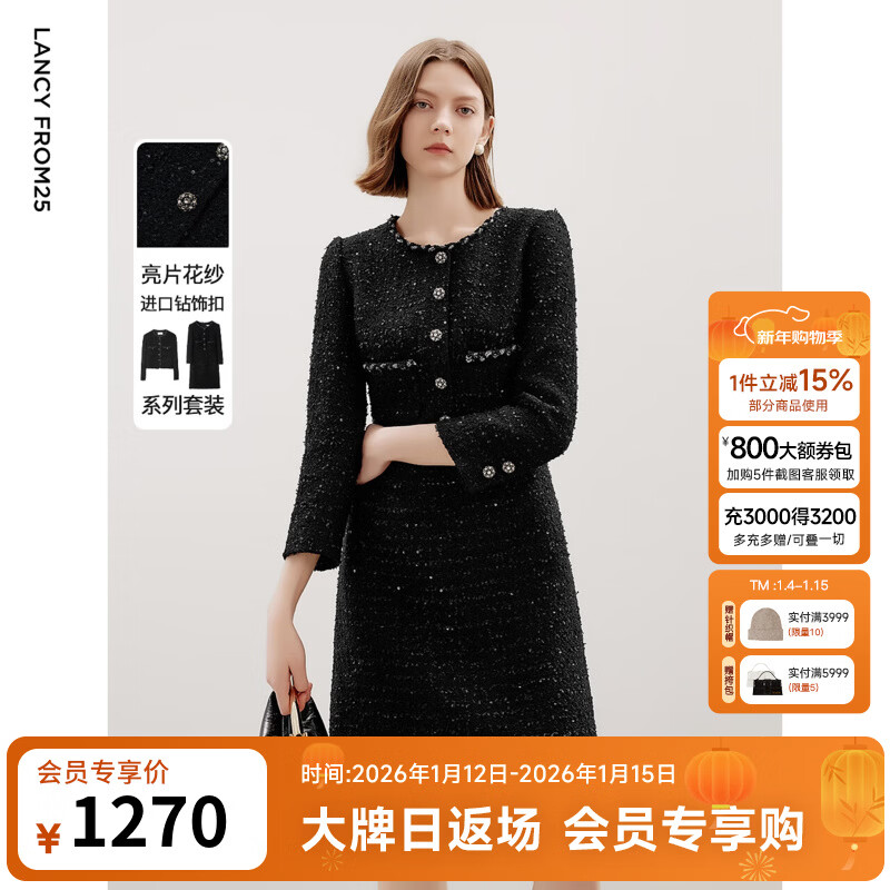 朗姿秋季法式显瘦新款a字裙小香风高级感气质黑色连衣裙女 黑色2 S