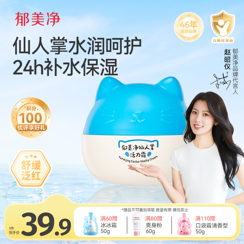 ��������ͯ��˪èͷ�����ƻ���˪40g������˪��������˪����ʪ���˪ 20.35Ԫ